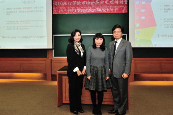 2016銀行保險市場發展與監理研討會
