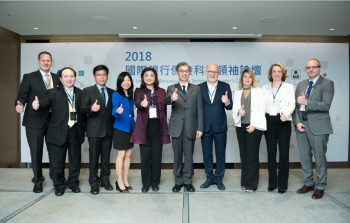 2018國際銀行保險科技領袖論壇