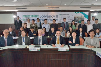 保險監理制度Solvency II與各國風險管理實務經驗分享研討會
