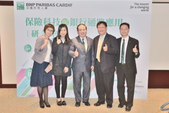保險科技與銀行通路應用研討會