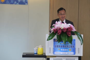 Covid-19 疫情對總體經濟之影響專題講座
