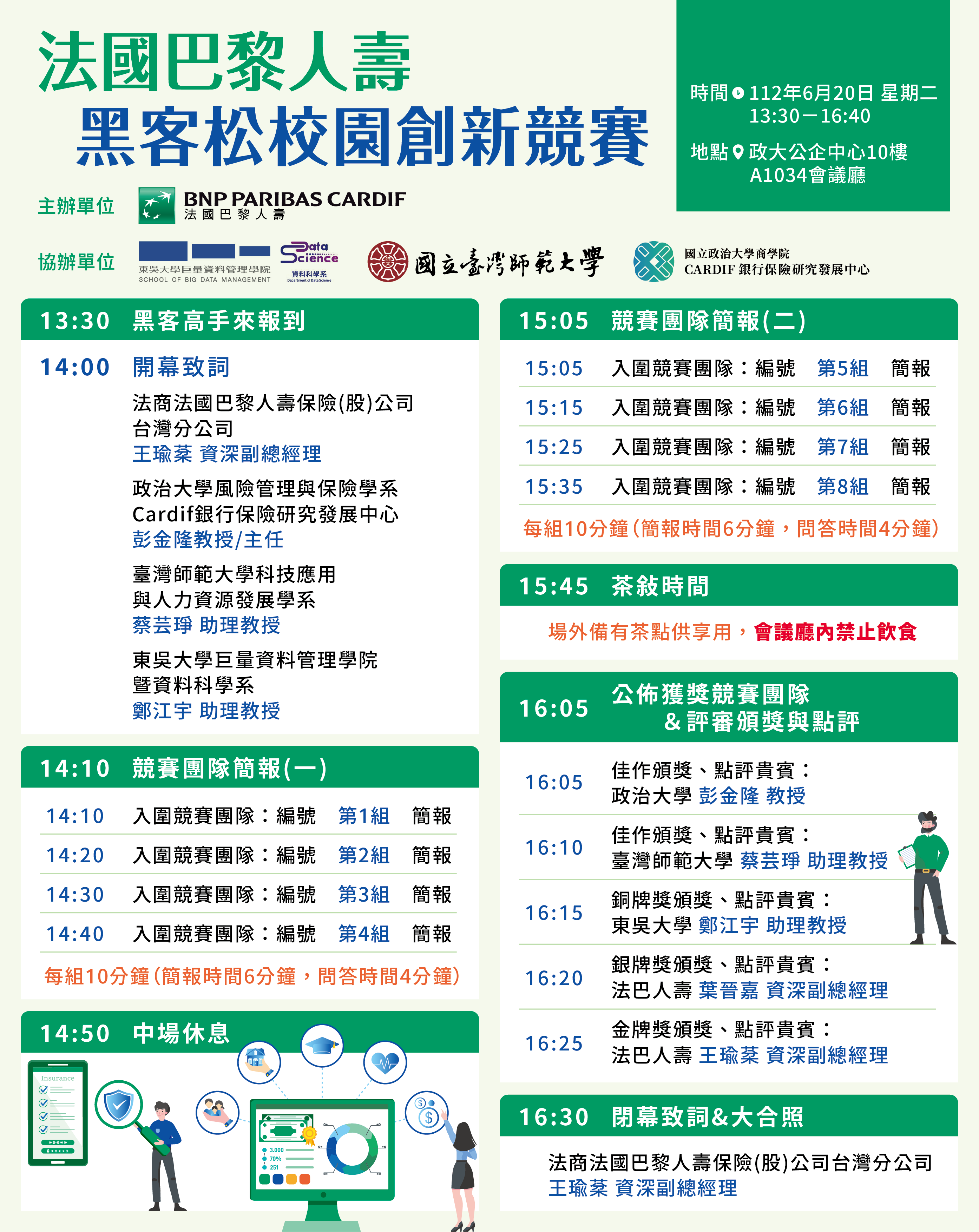 活動照片