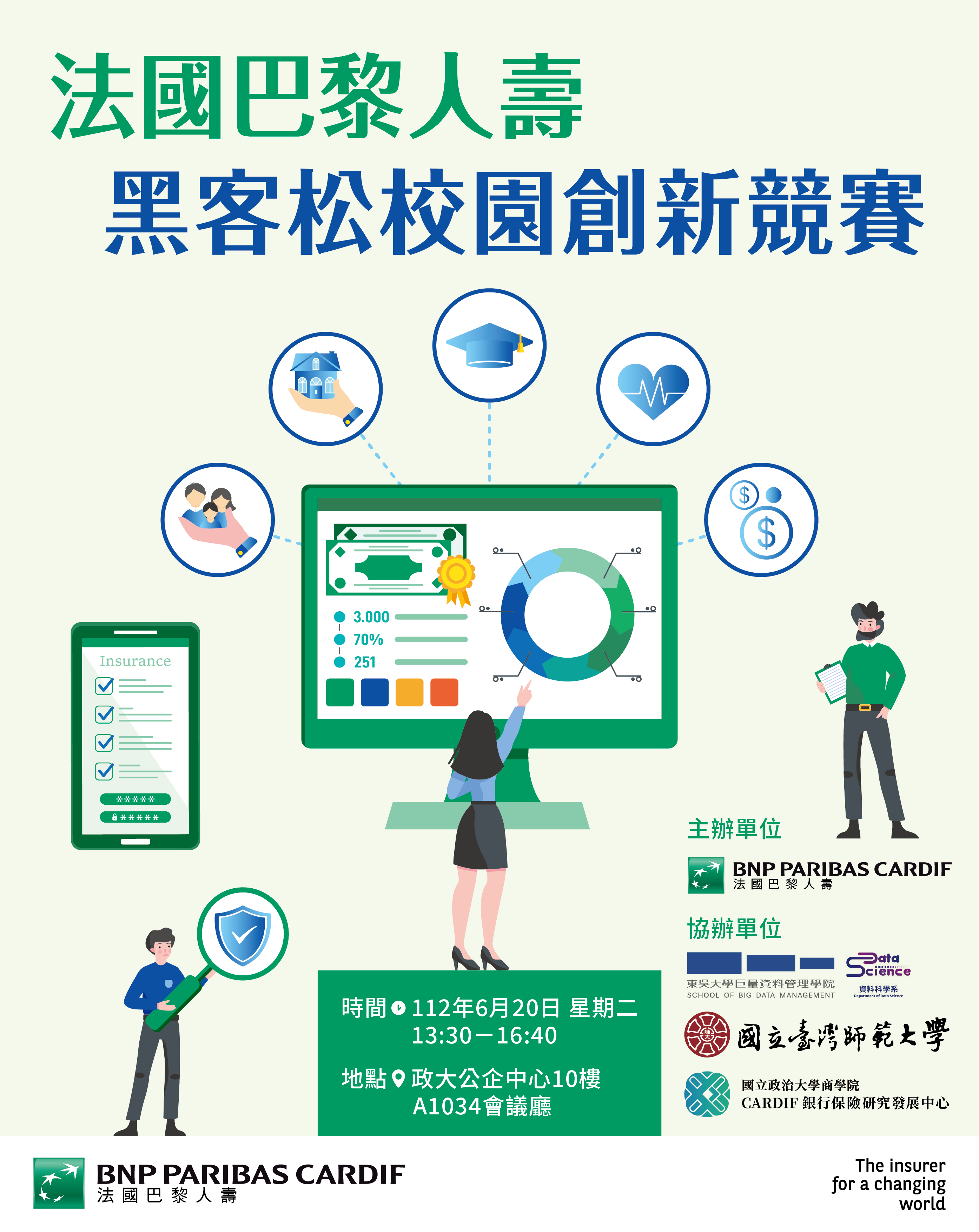 活動照片