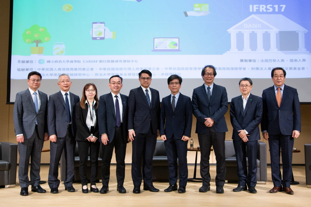 IFRS17 對銀行保險之影響與因應策略研討會