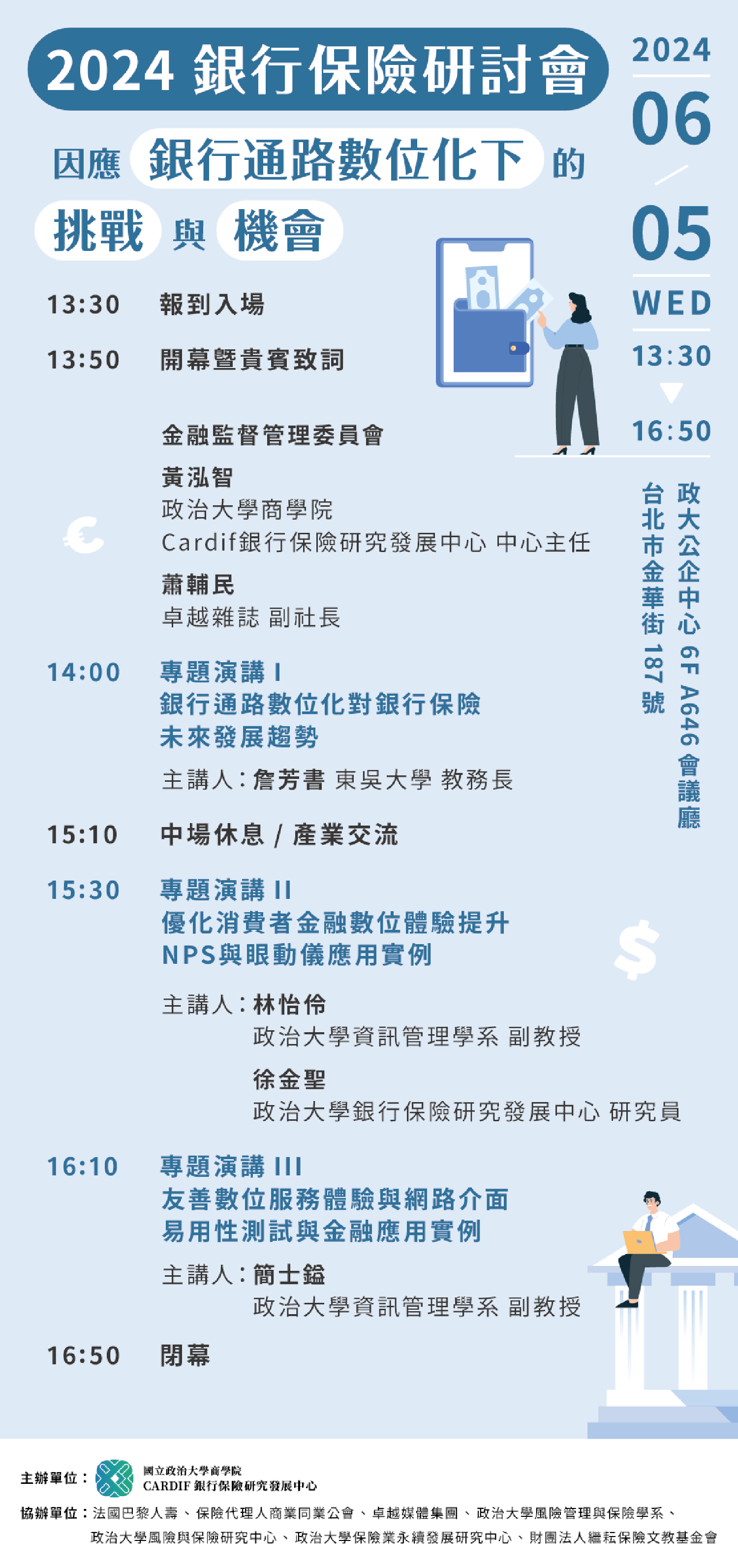 活動照片