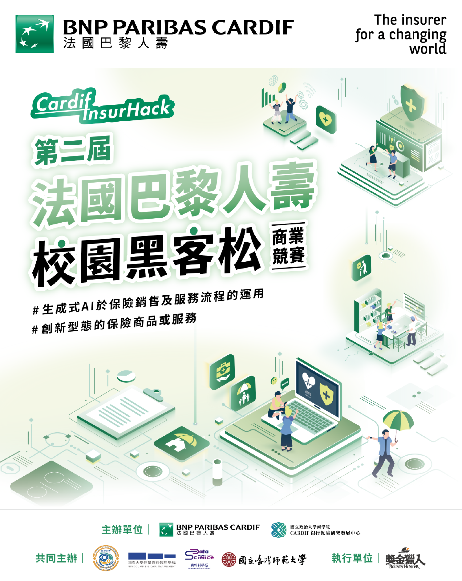 活動照片