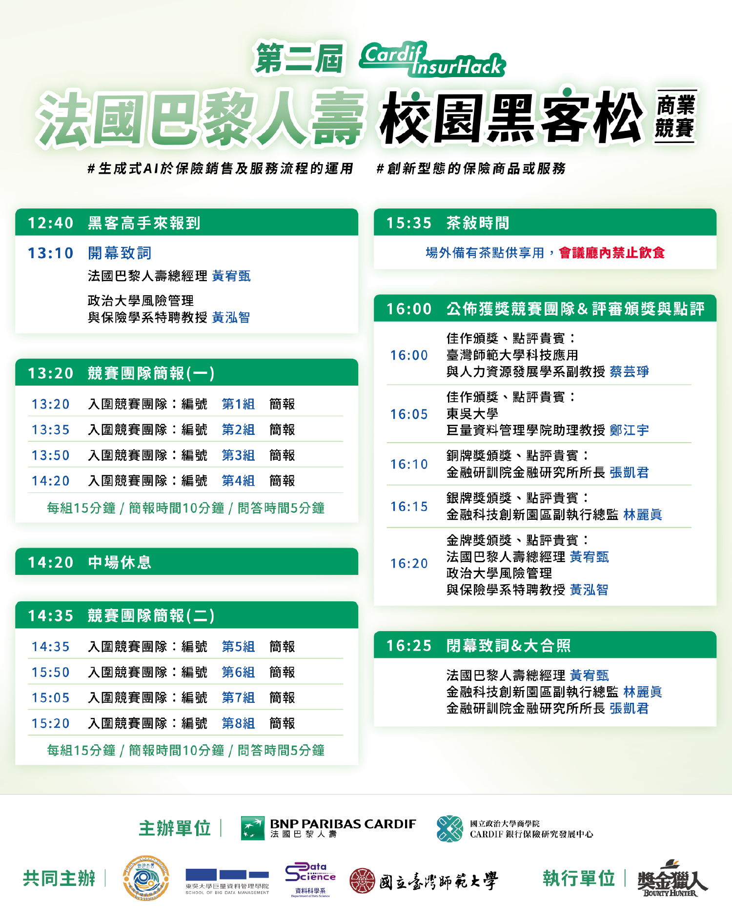 活動照片