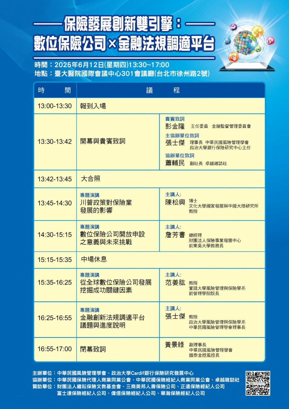 活動照片