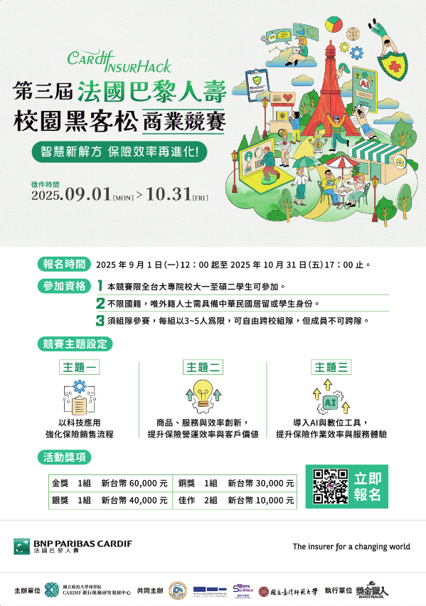 活動照片