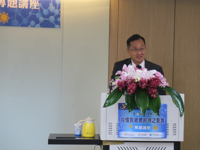 Covid-19 疫情對總體經濟之影響專題講座